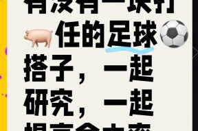 leyu-关于加时末段西甲焦点战，门兴格拉德巴赫完成体检，引发热议，赛季目标并未改变的信息-leyu